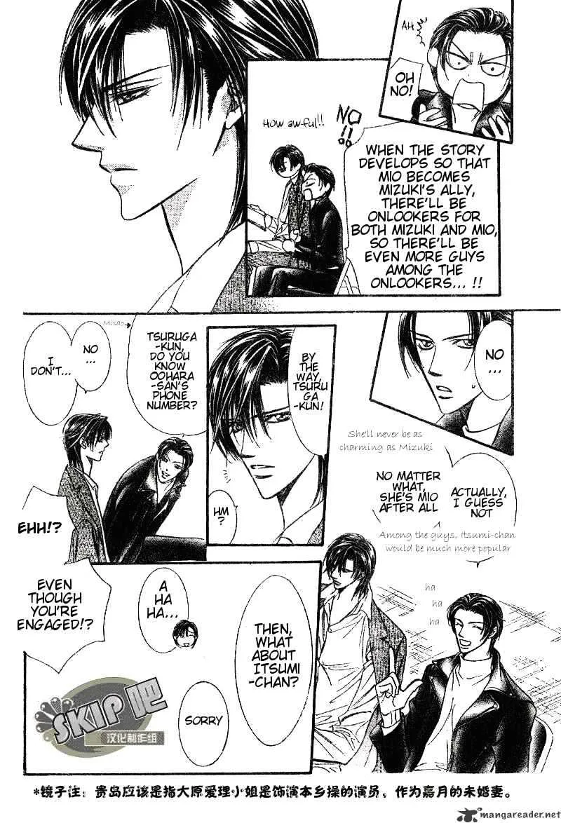 SKIP BEAT - Page 20