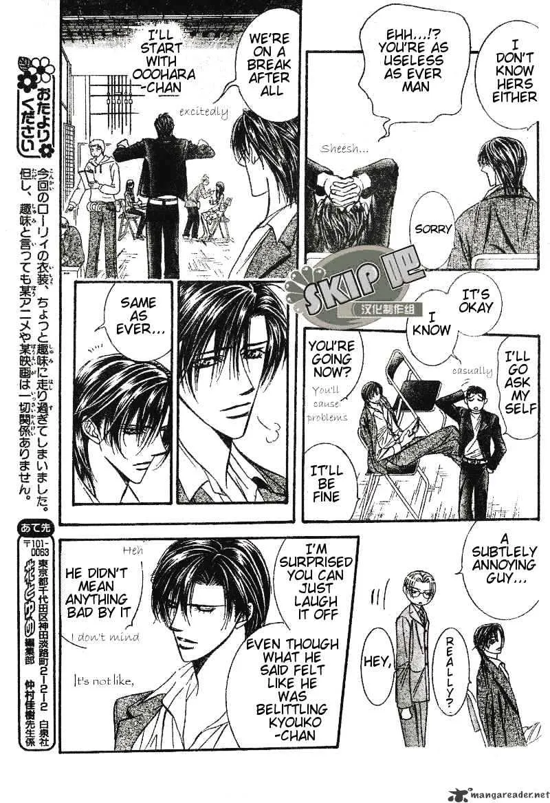 SKIP BEAT - Page 21