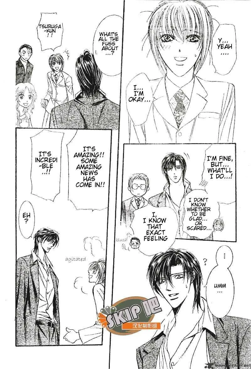 SKIP BEAT - Page 24