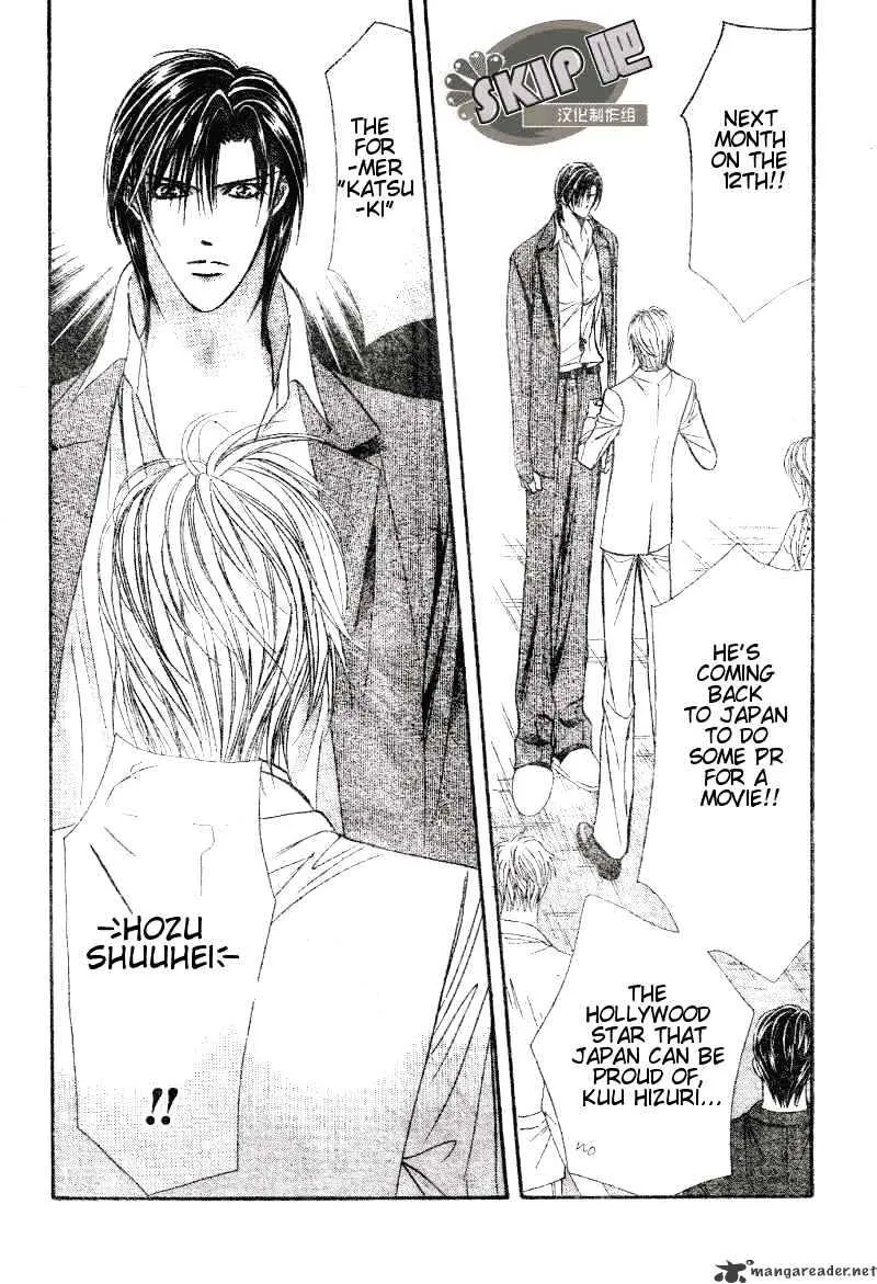 SKIP BEAT - Page 26