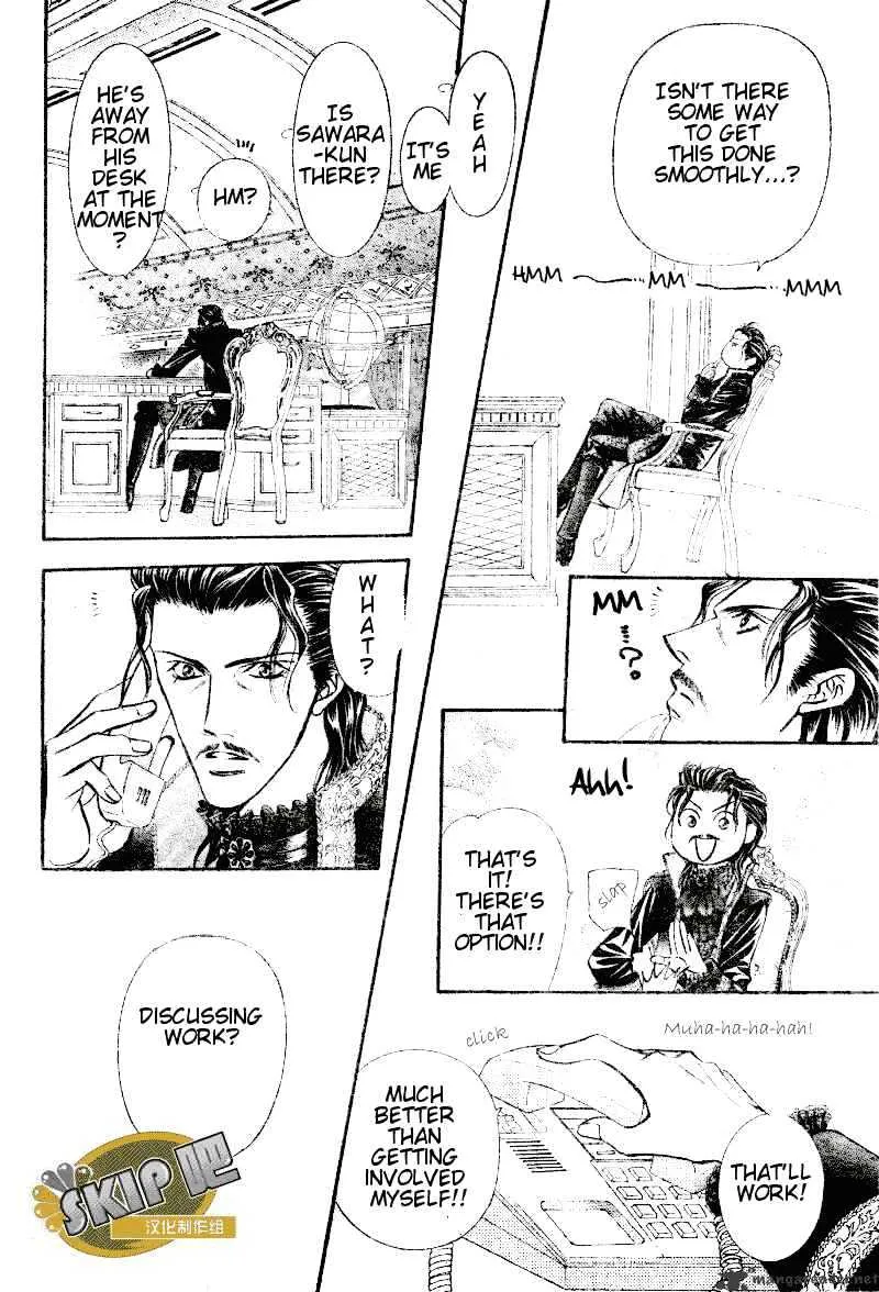 SKIP BEAT - Page 3