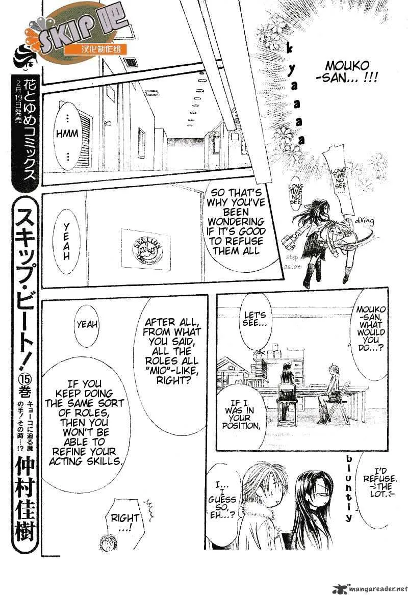 SKIP BEAT - Page 8