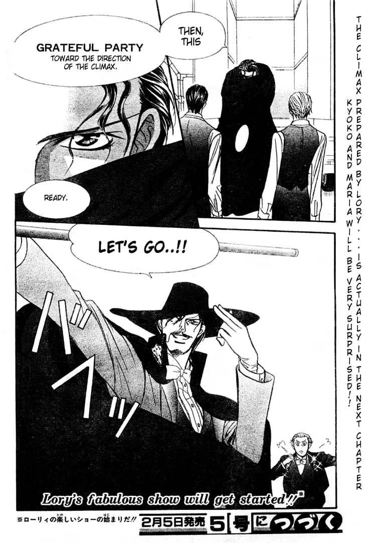 SKIP BEAT - Page 29