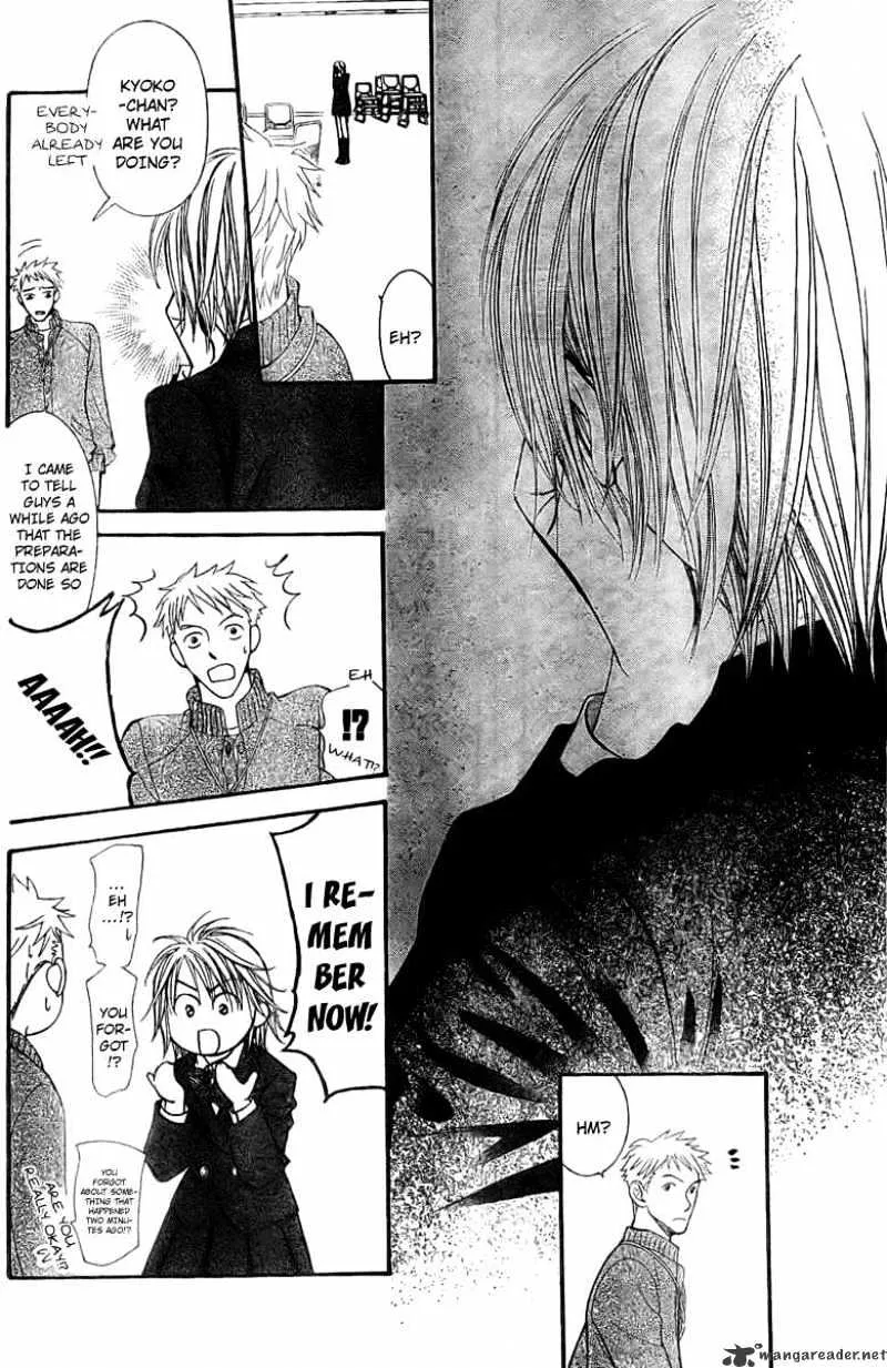 SKIP BEAT - Page 20