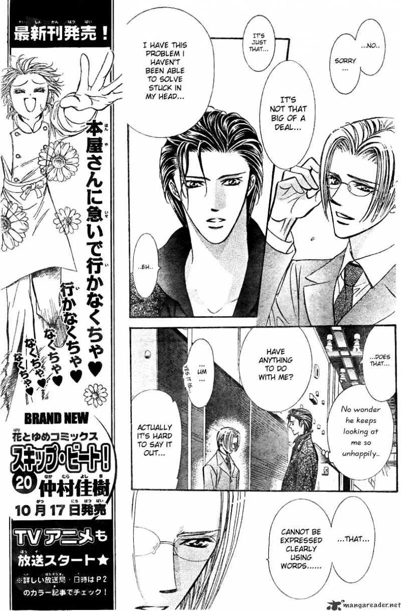 SKIP BEAT - Page 16