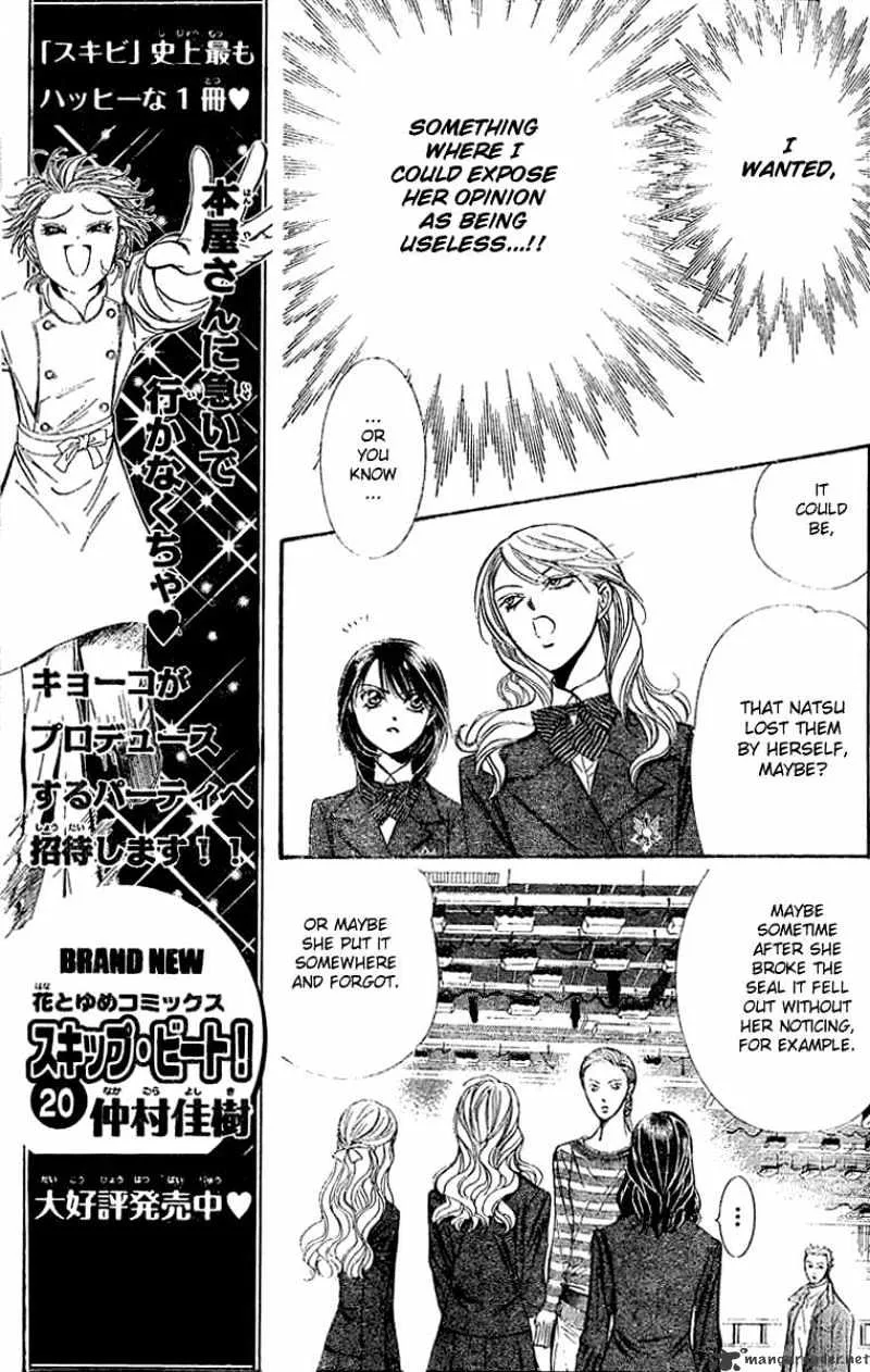 SKIP BEAT - Page 4