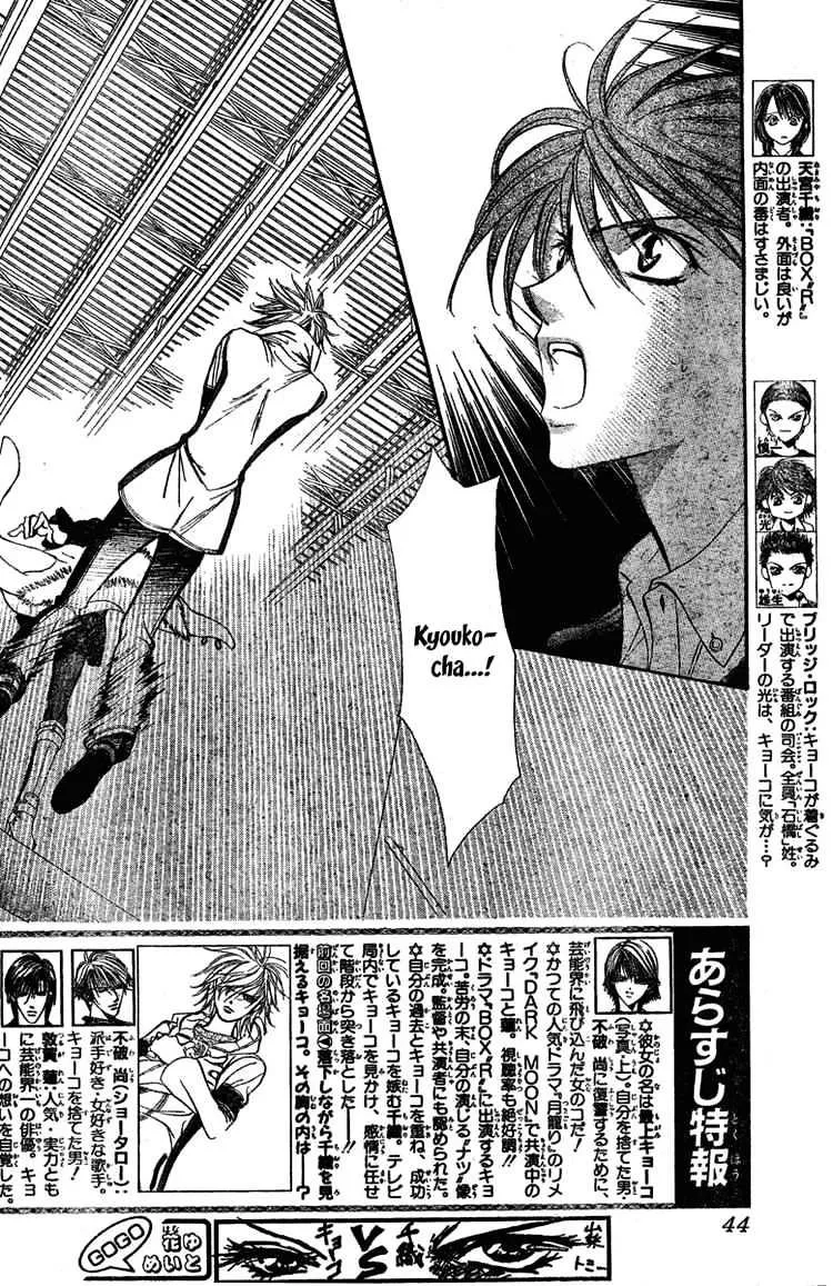 SKIP BEAT - Page 1