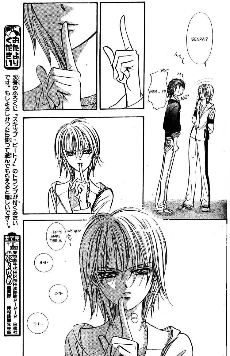 SKIP BEAT - Page 14