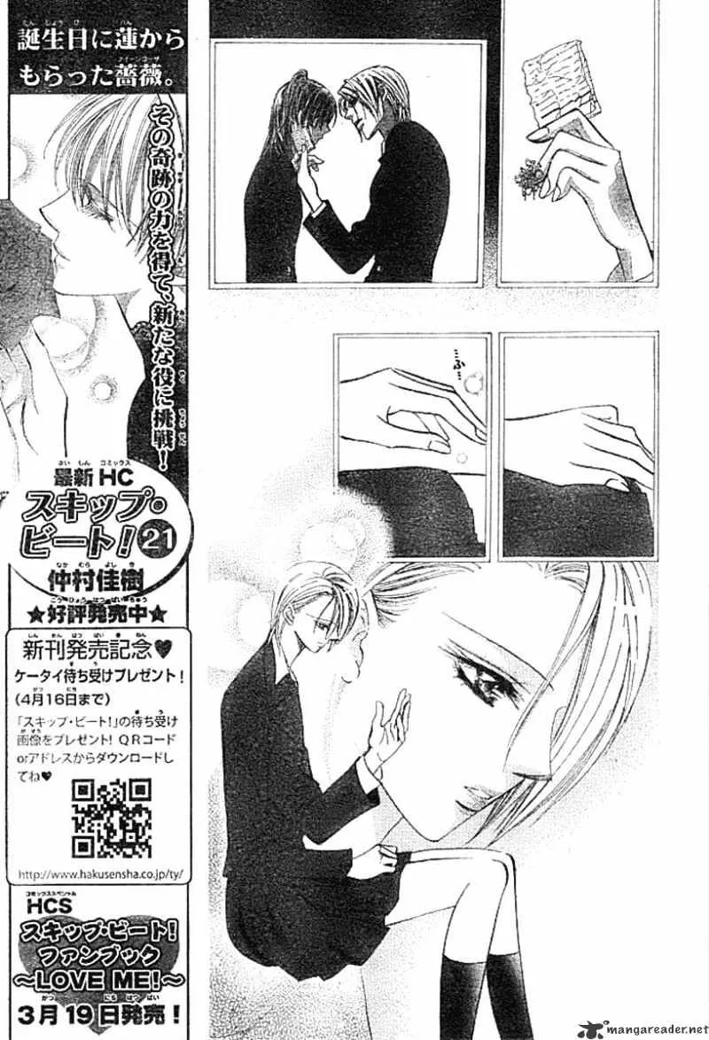 SKIP BEAT - Page 8