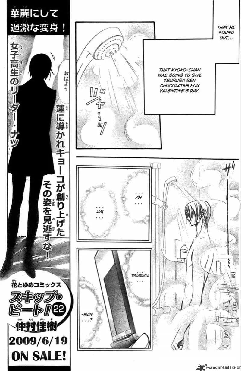 SKIP BEAT - Page 6