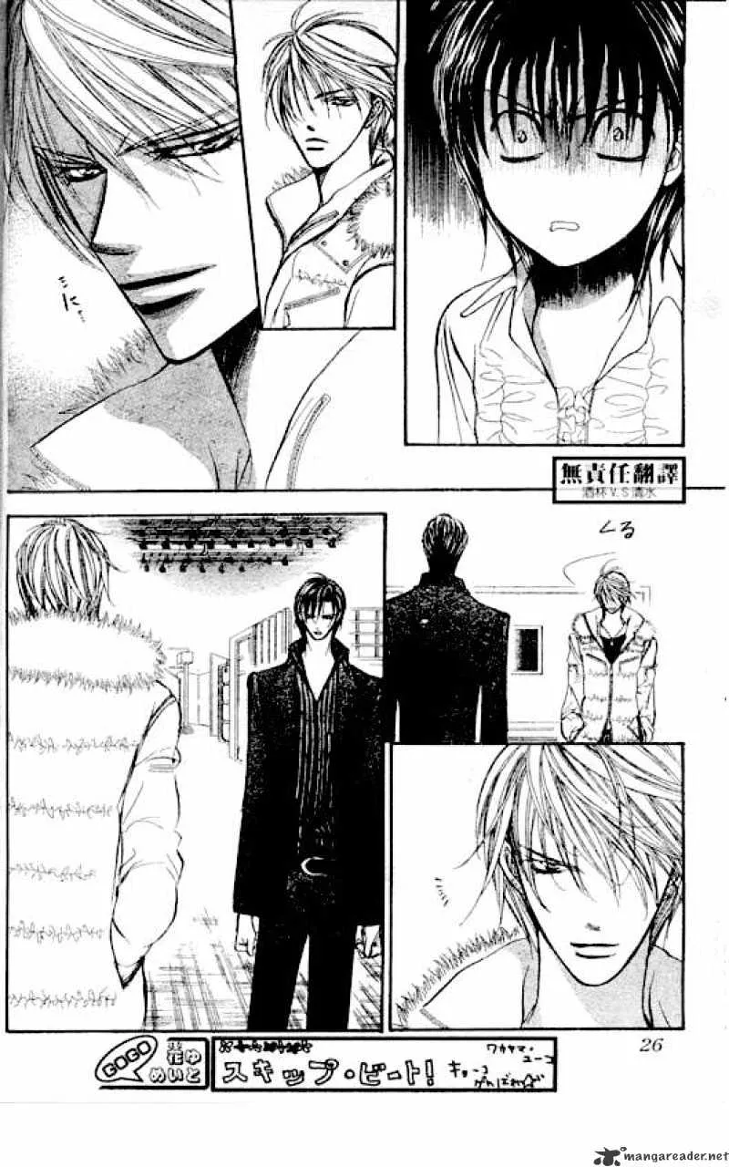 SKIP BEAT - Page 14