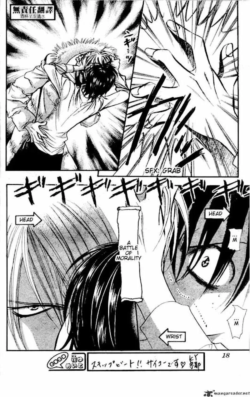 SKIP BEAT - Page 7