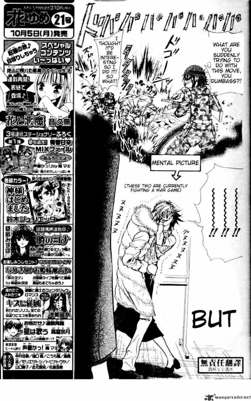 SKIP BEAT - Page 8