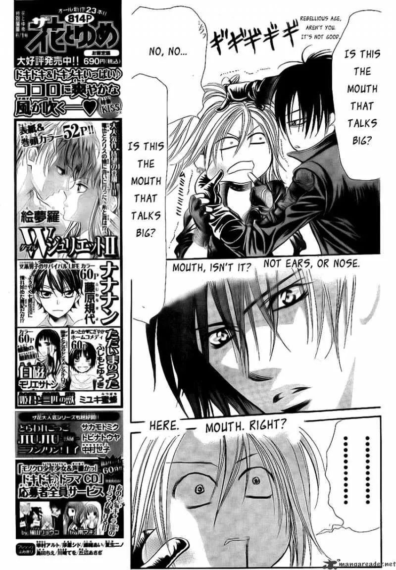 SKIP BEAT - Page 8