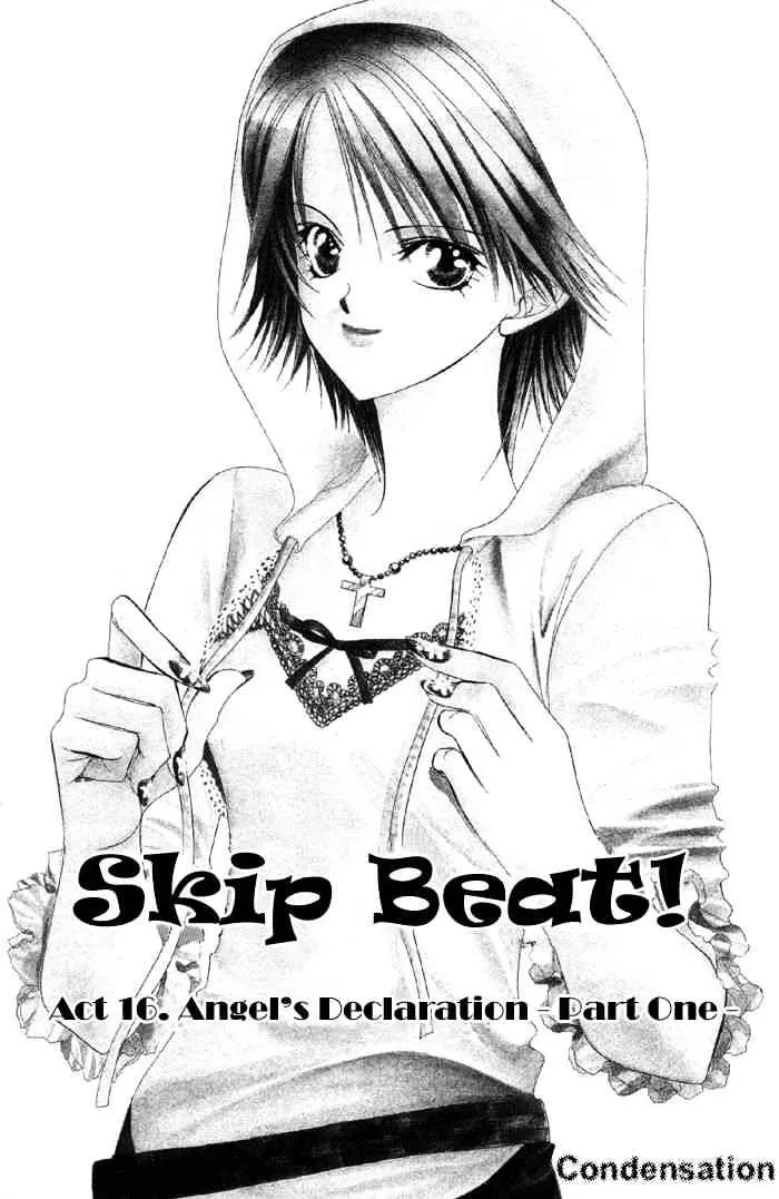 SKIP BEAT - Page 1