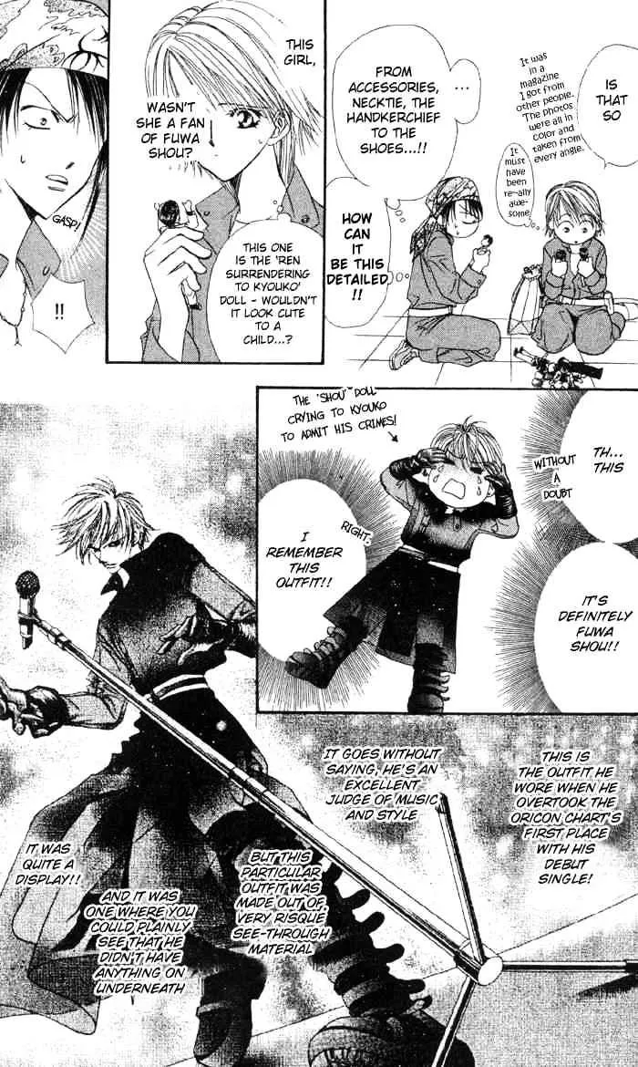 SKIP BEAT - Page 17