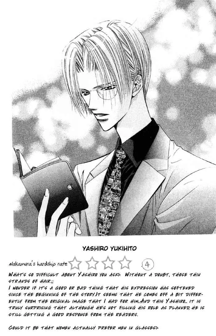 SKIP BEAT - Page 2