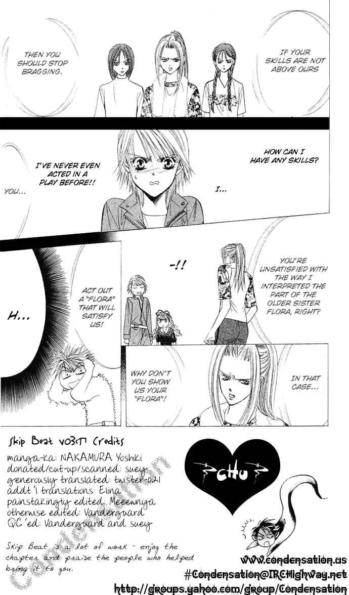 SKIP BEAT - Page 1