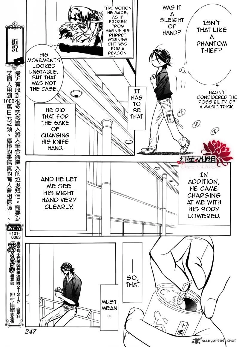 Skip Beat! Chapter 179 page 21 - MangaKakalot