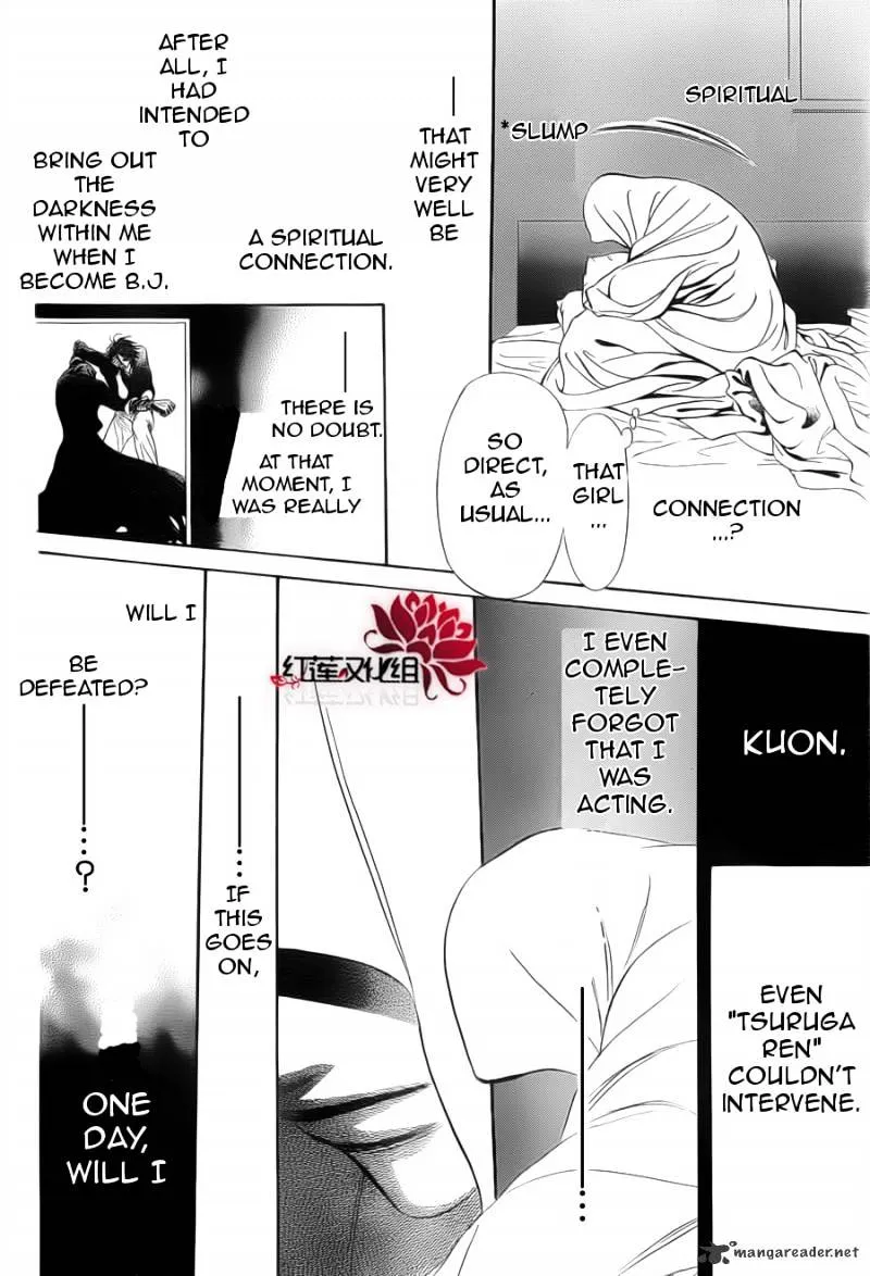 SKIP BEAT - Page 17