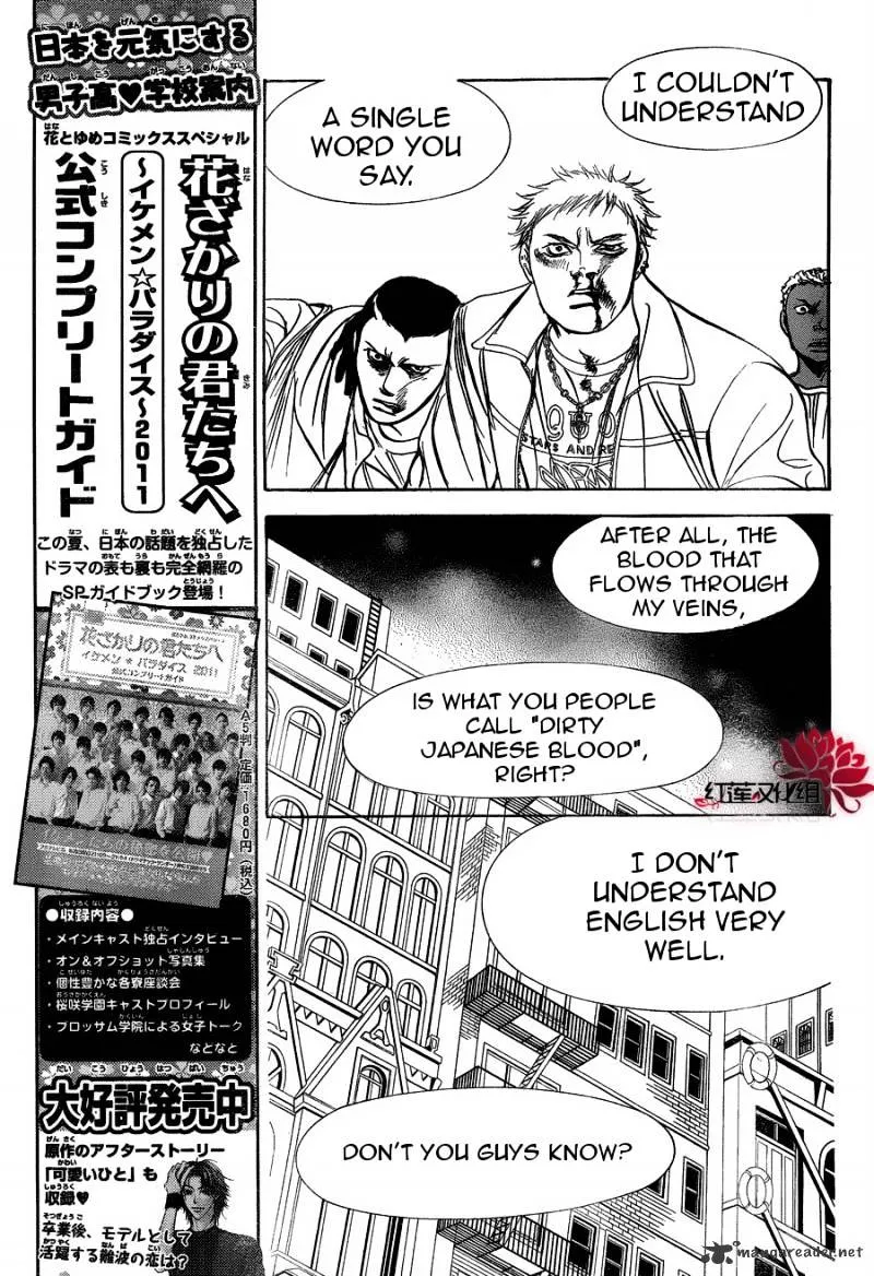 SKIP BEAT - Page 2