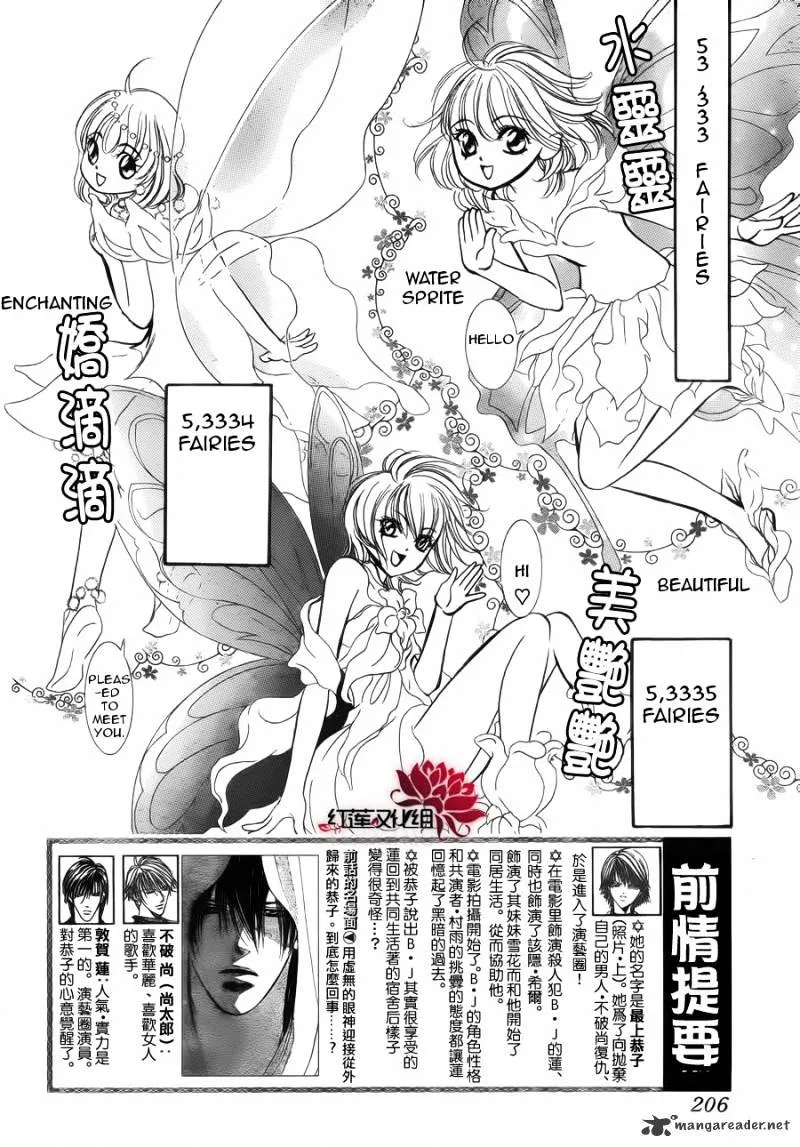 SKIP BEAT - Page 1