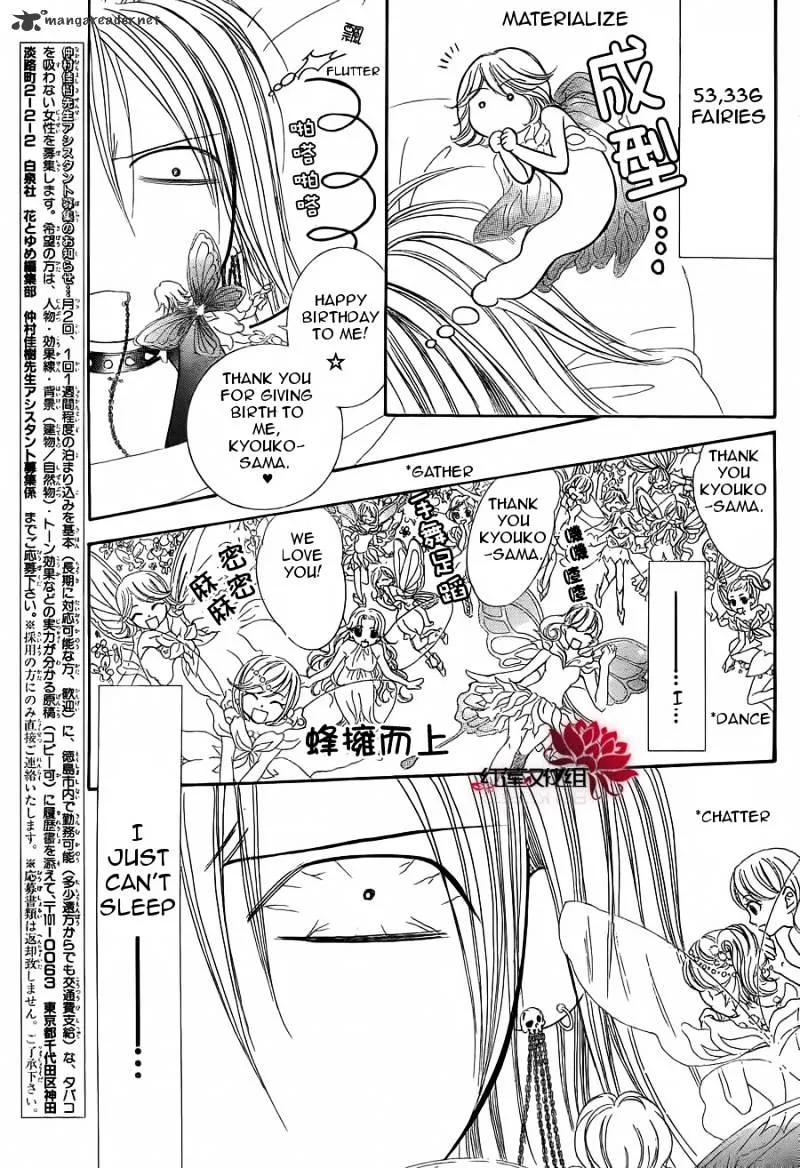 SKIP BEAT - Page 2