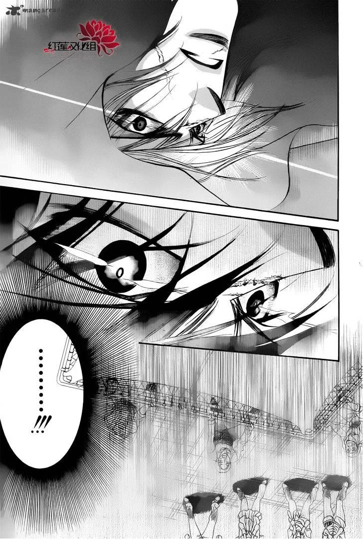 SKIP BEAT - Page 12