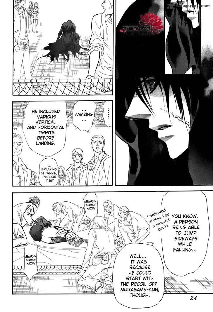 SKIP BEAT - Page 15