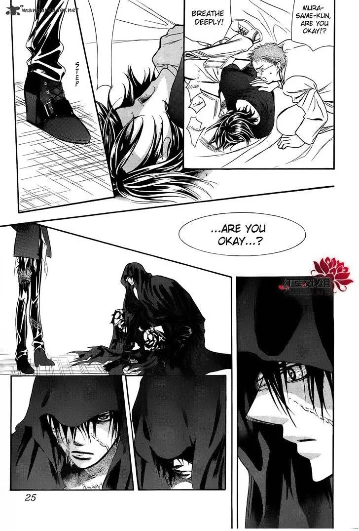 SKIP BEAT - Page 16