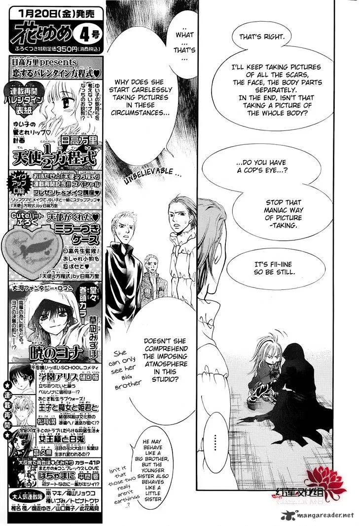 SKIP BEAT - Page 20