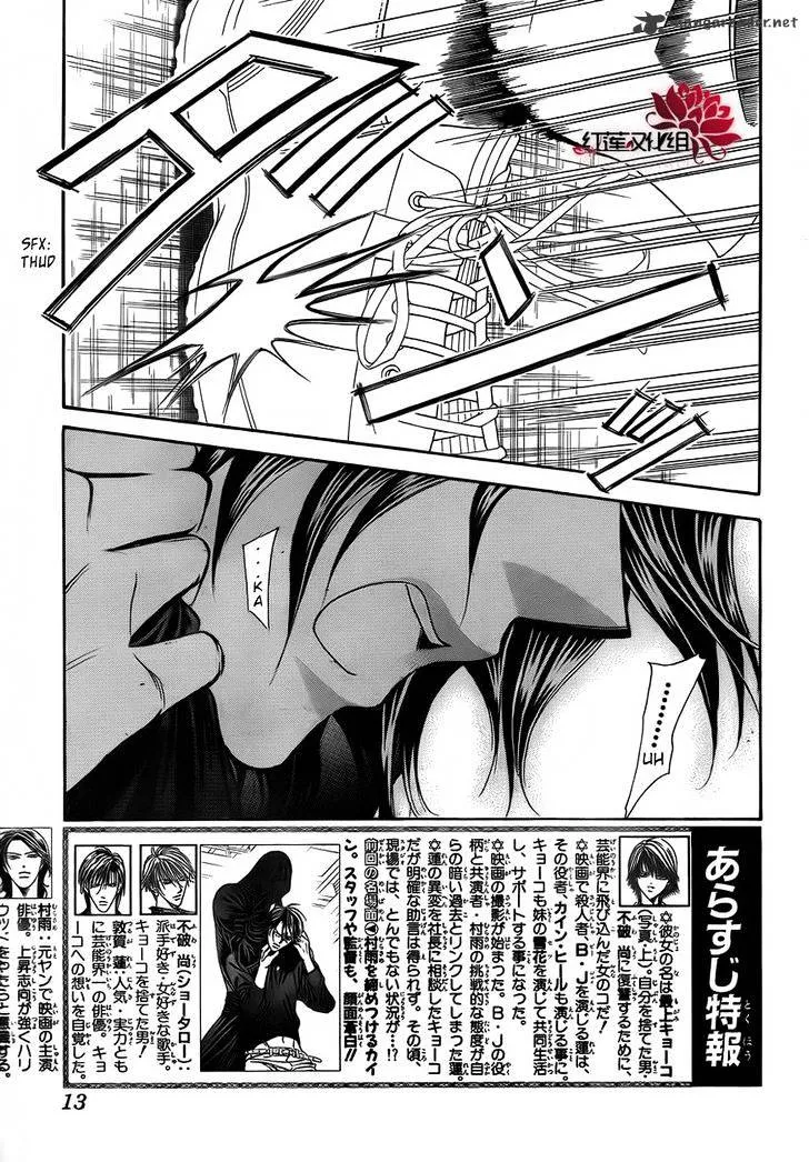 SKIP BEAT - Page 4