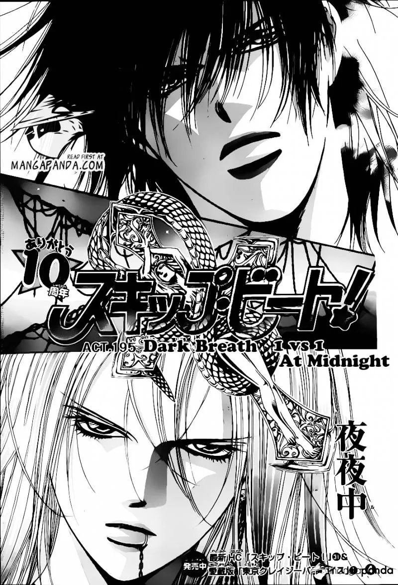 SKIP BEAT - Page 1