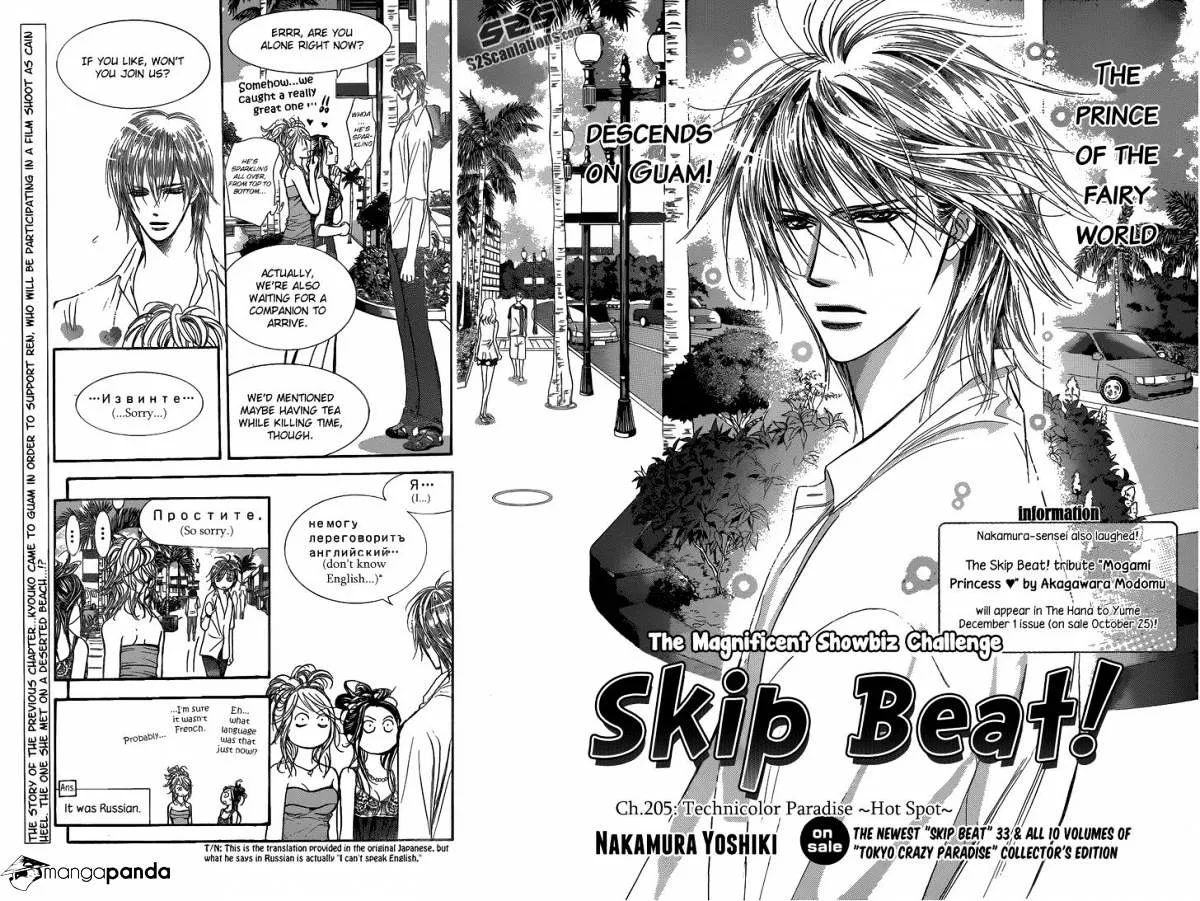 SKIP BEAT - Page 2