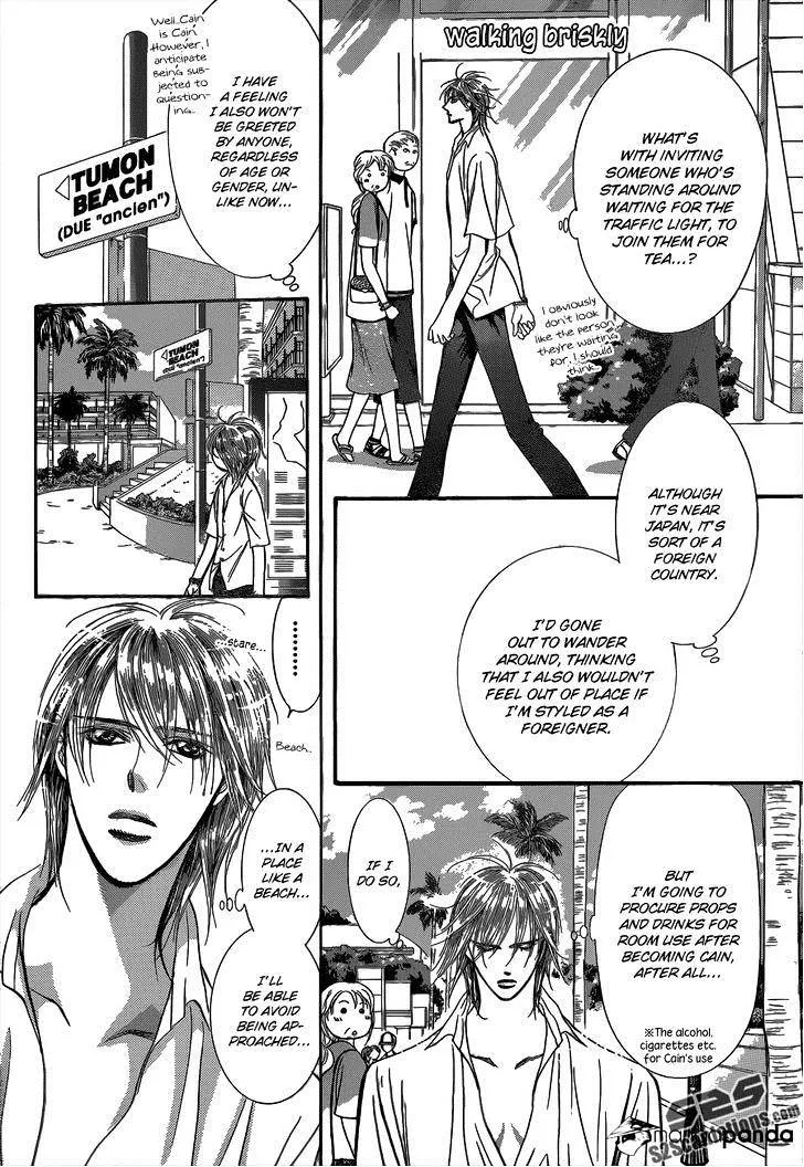 SKIP BEAT - Page 3