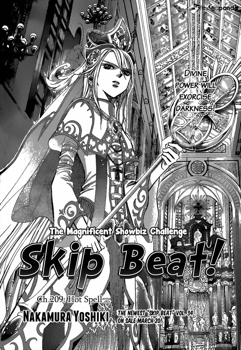 SKIP BEAT - Page 1