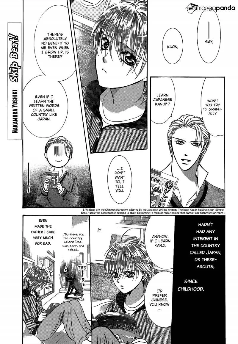 SKIP BEAT - Page 1