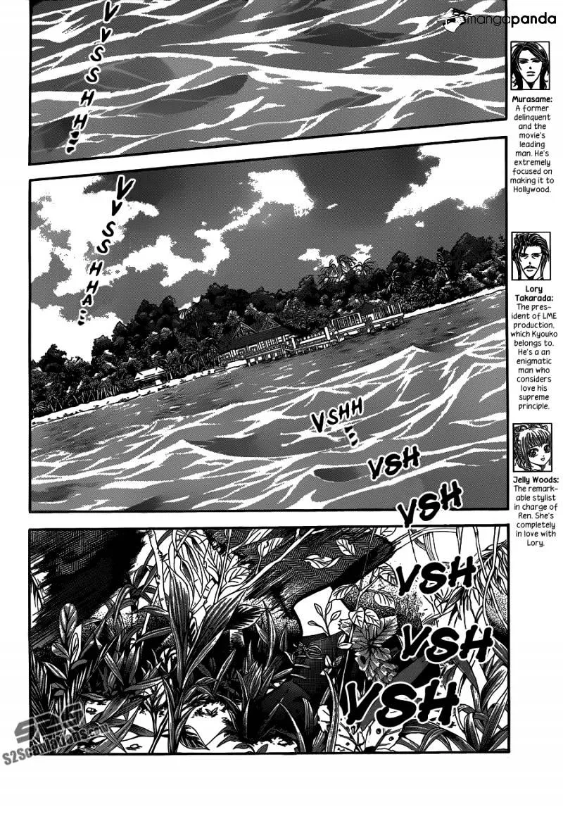 SKIP BEAT - Page 1