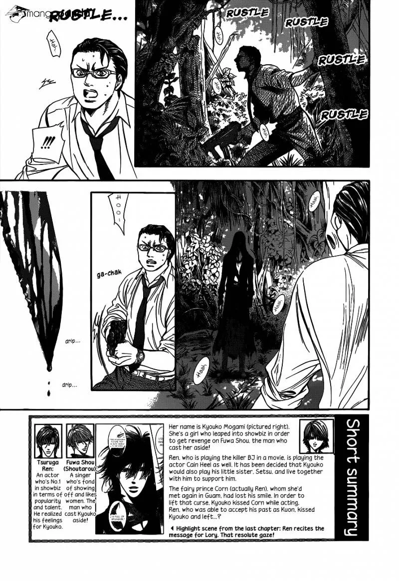 SKIP BEAT - Page 2