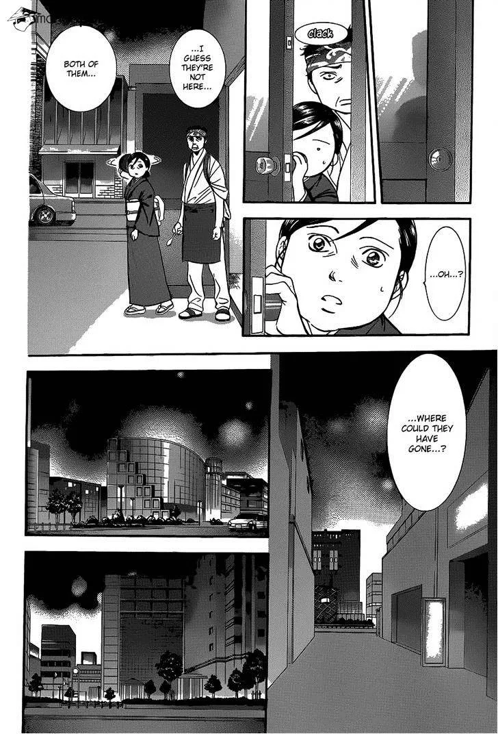 SKIP BEAT - Page 17