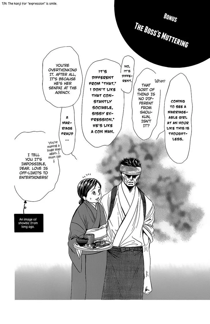 SKIP BEAT - Page 9