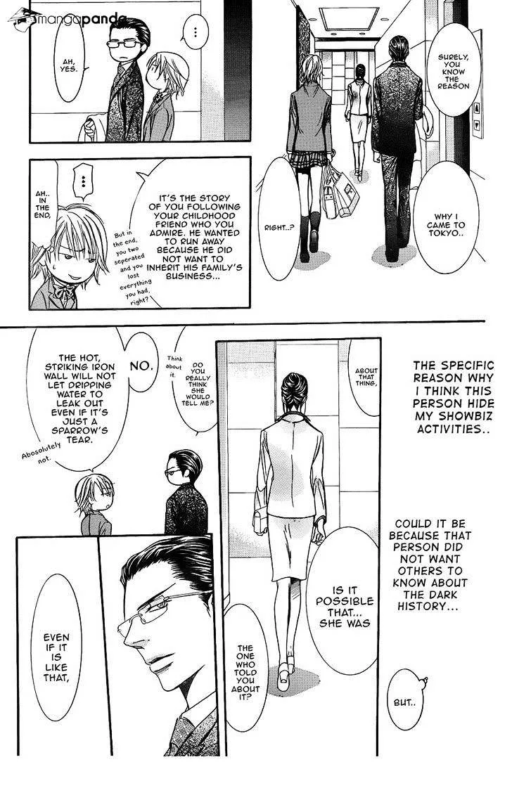 SKIP BEAT - Page 14