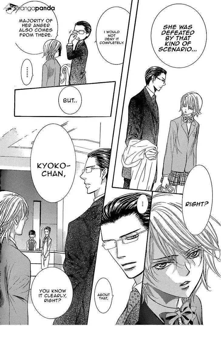 SKIP BEAT - Page 17