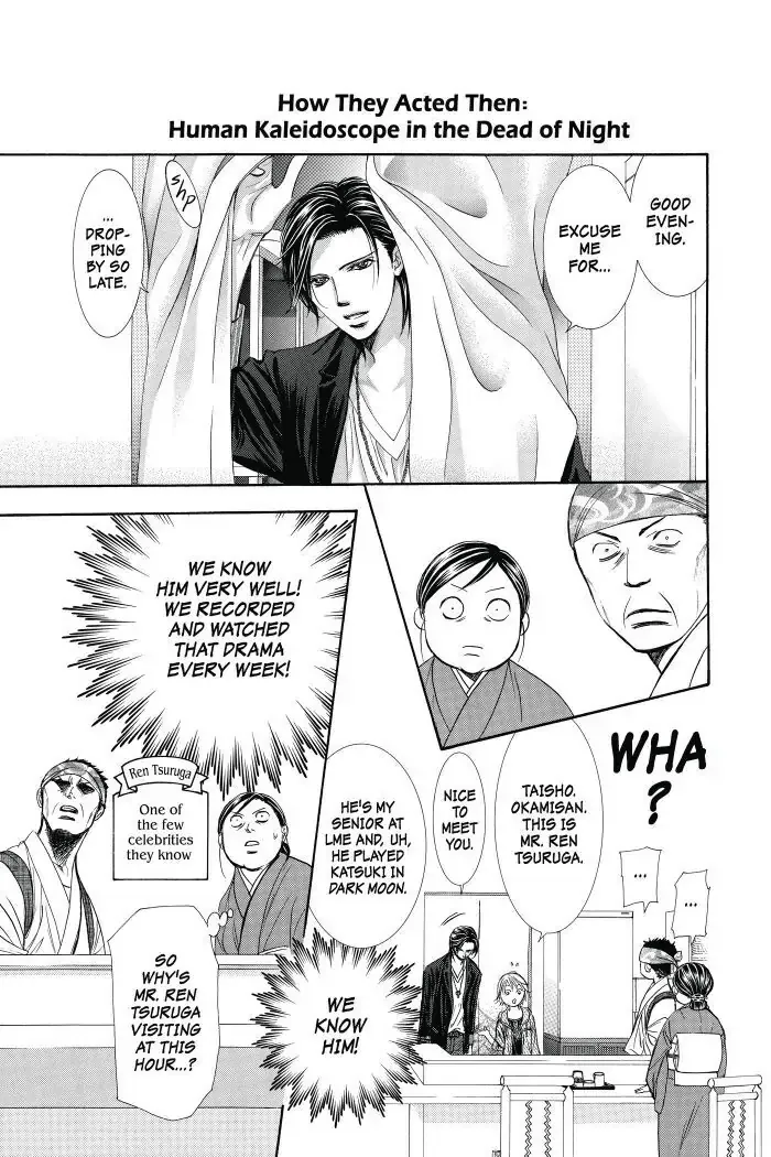 SKIP BEAT - Page 1