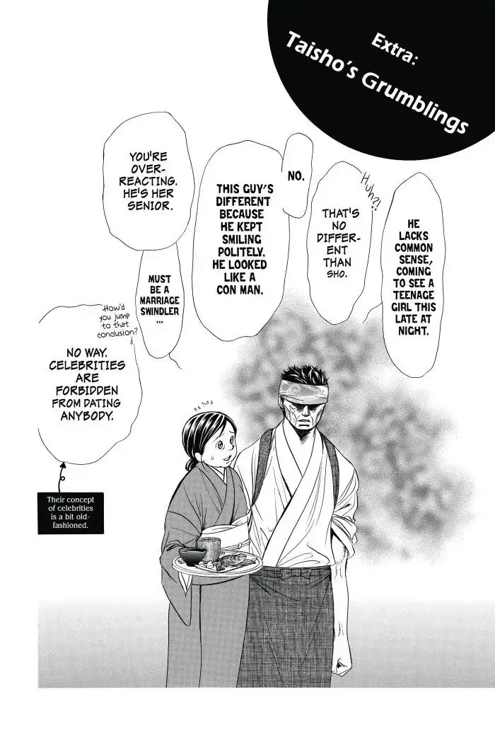 SKIP BEAT - Page 8