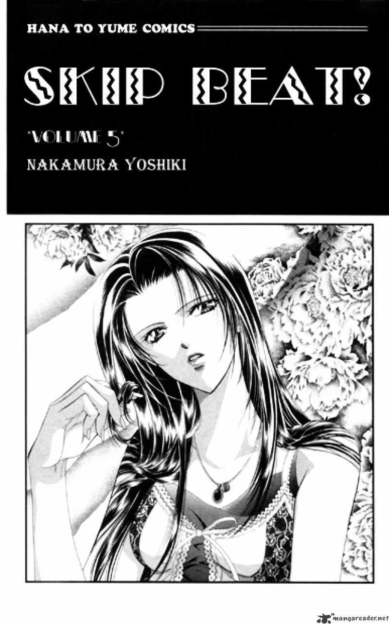 SKIP BEAT - Page 3