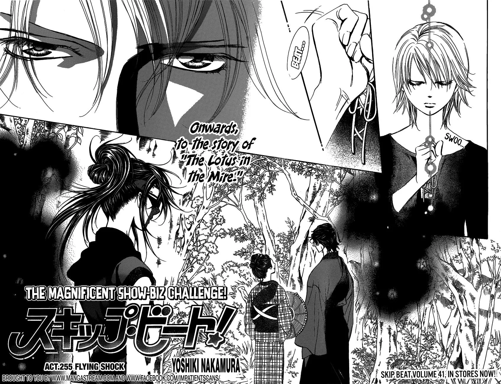 SKIP BEAT - Page 4