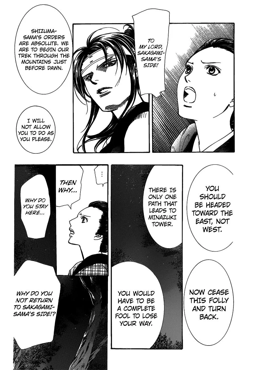 SKIP BEAT - Page 7