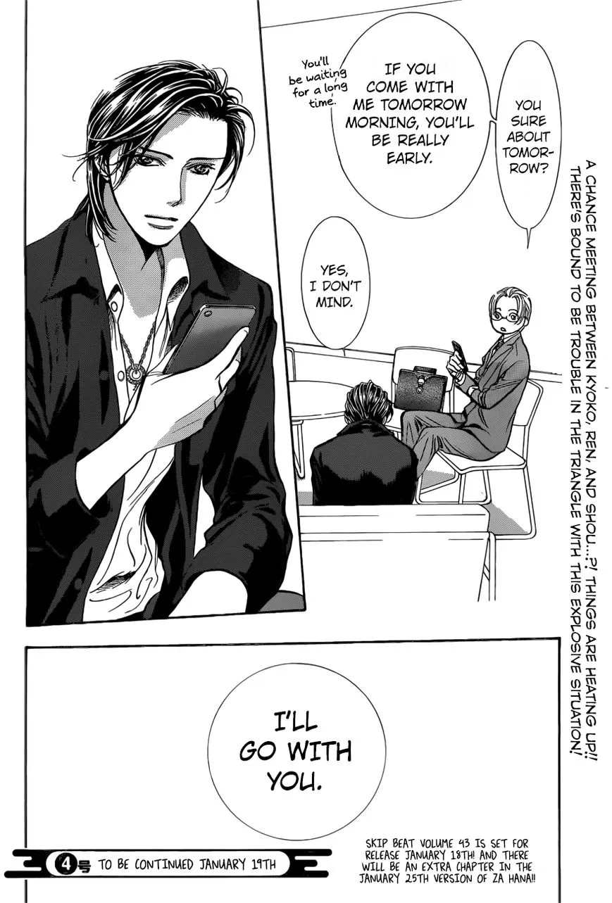 SKIP BEAT - Page 20