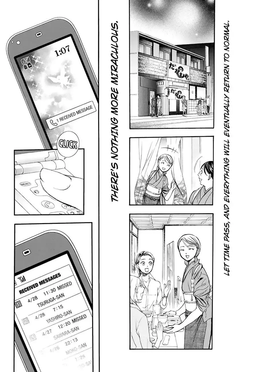 SKIP BEAT - Page 15